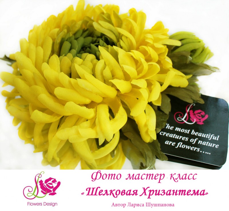 Фото мастер класс цветок из ткани «Шелковая Хризантема»