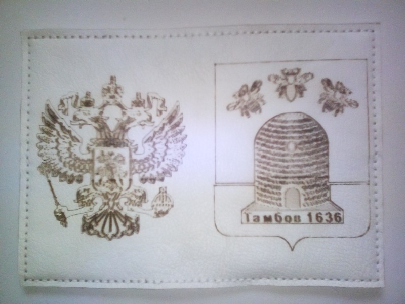 Обложка для паспорта и других документов